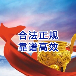 中站讨账公司