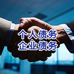中站追债公司